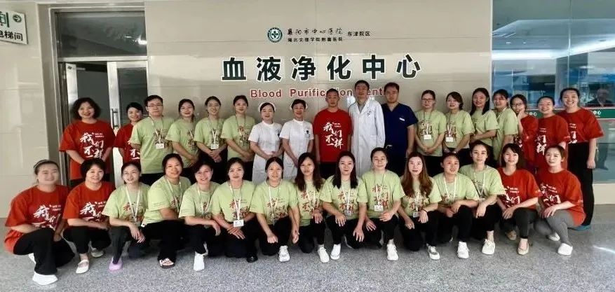 “行而不辍,未来可期”——襄阳市第三届血液净化专科护士培训班圆满结业 “行而不辍,未来可期”——襄阳市第三届血液净化专科护士培训班圆满结业