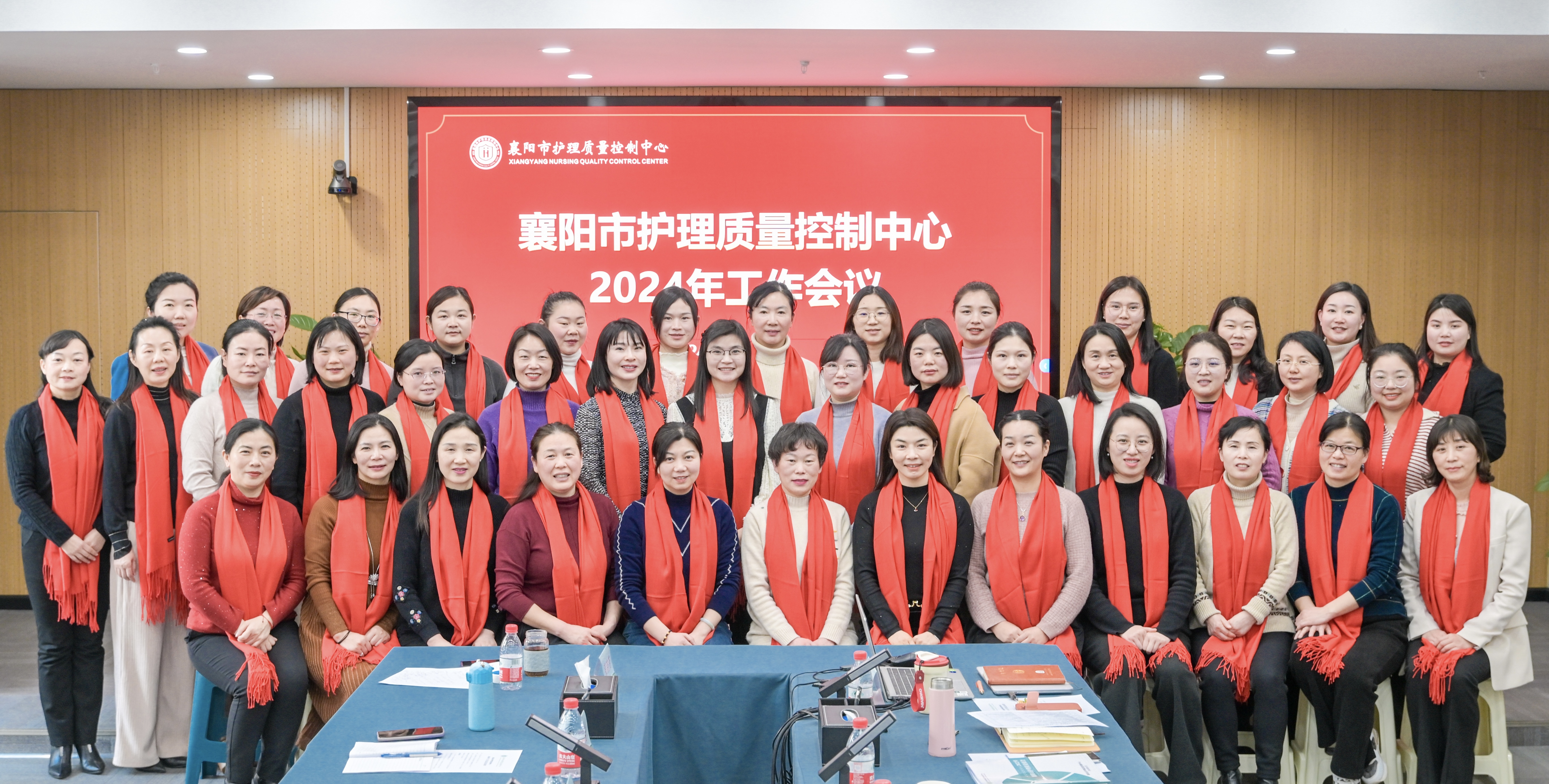 “新征程,再出发”——襄阳市护理质量控制中心顺利召开2024年工作会议 “新征程,再出发”——襄阳市护理质量控制中心顺利召开2024年工作会议