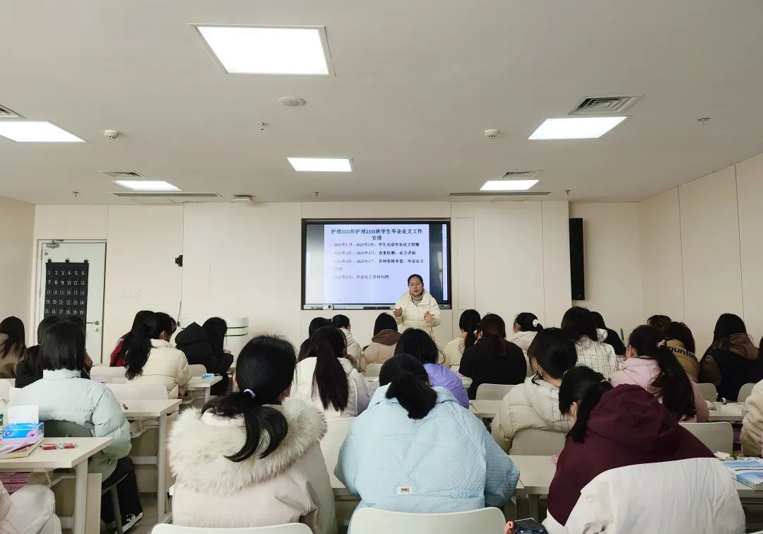 【院系动态】毕业论文,启航学术之旅——医学部护理系2025届毕业生“毕业论文动员会”圆满落幕 【院系动态】毕业论文,启航学术之旅——医学部护理系2025届毕业生“毕业论文动员会”圆满落幕