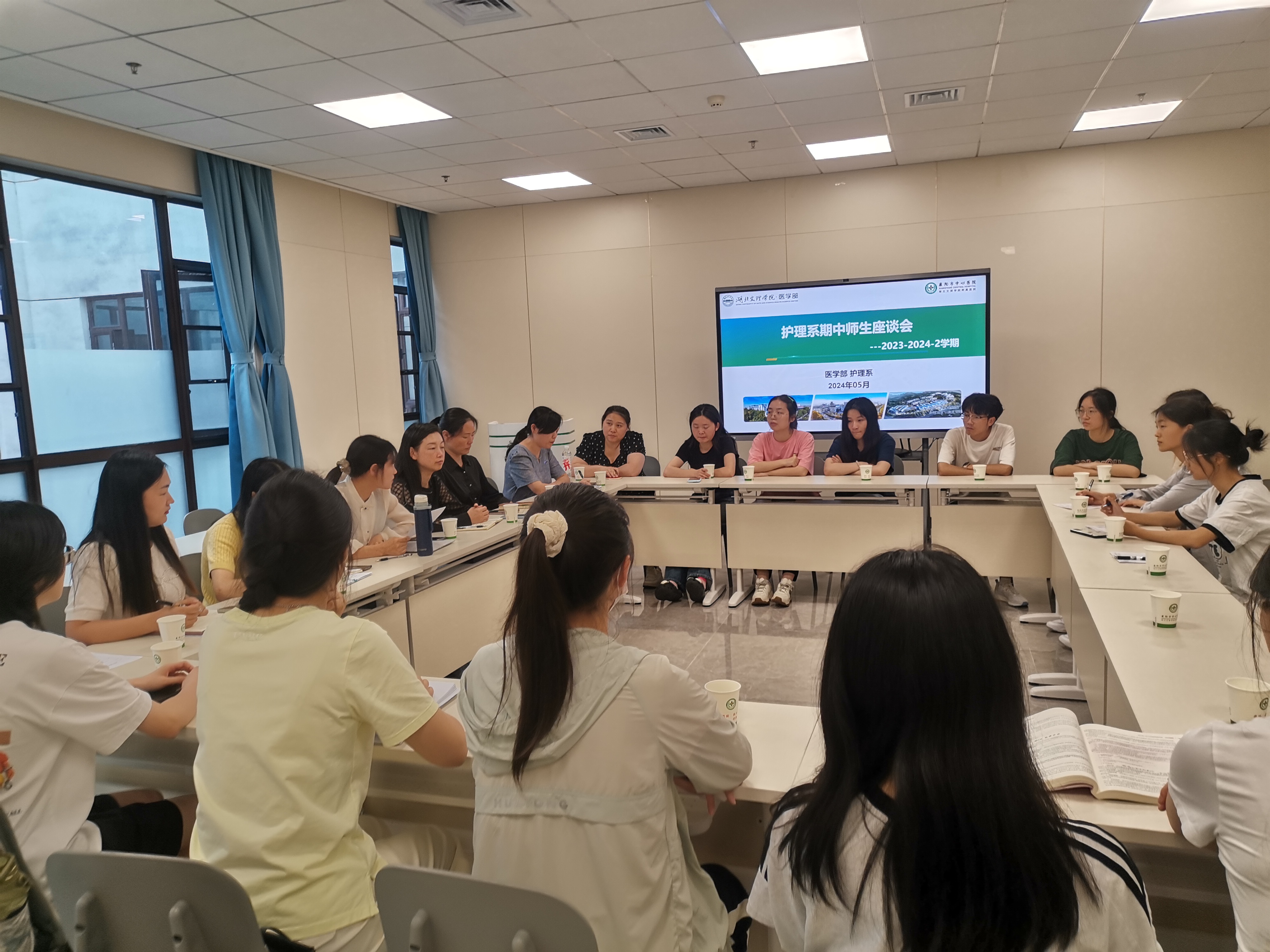 【院系动态】"携手并进,教学相长"——医学部护理系举办2023-2024-2期中师生座谈会 【院系动态】"携手并进,教学相长"——医学部护理系举办2023-2024-2期中师生座谈会