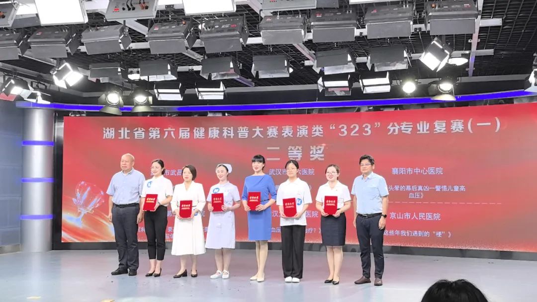 【喜讯】 襄阳市中心医院护理科普作品 在“湖北省第六届健康科普大赛”中荣获二等奖 【喜讯】 襄阳市中心医院护理科普作品 在“湖北省第六届健康科普大赛”中荣获二等奖