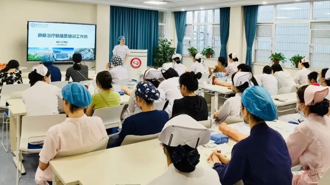 【学组活动】 “静”彩飞扬,精进行远 ——静脉治疗护理管理学组 举办联络员专项培训 【学组活动】 “静”彩飞扬,精进行远 ——静脉治疗护理管理学组 举办联络员专项培训