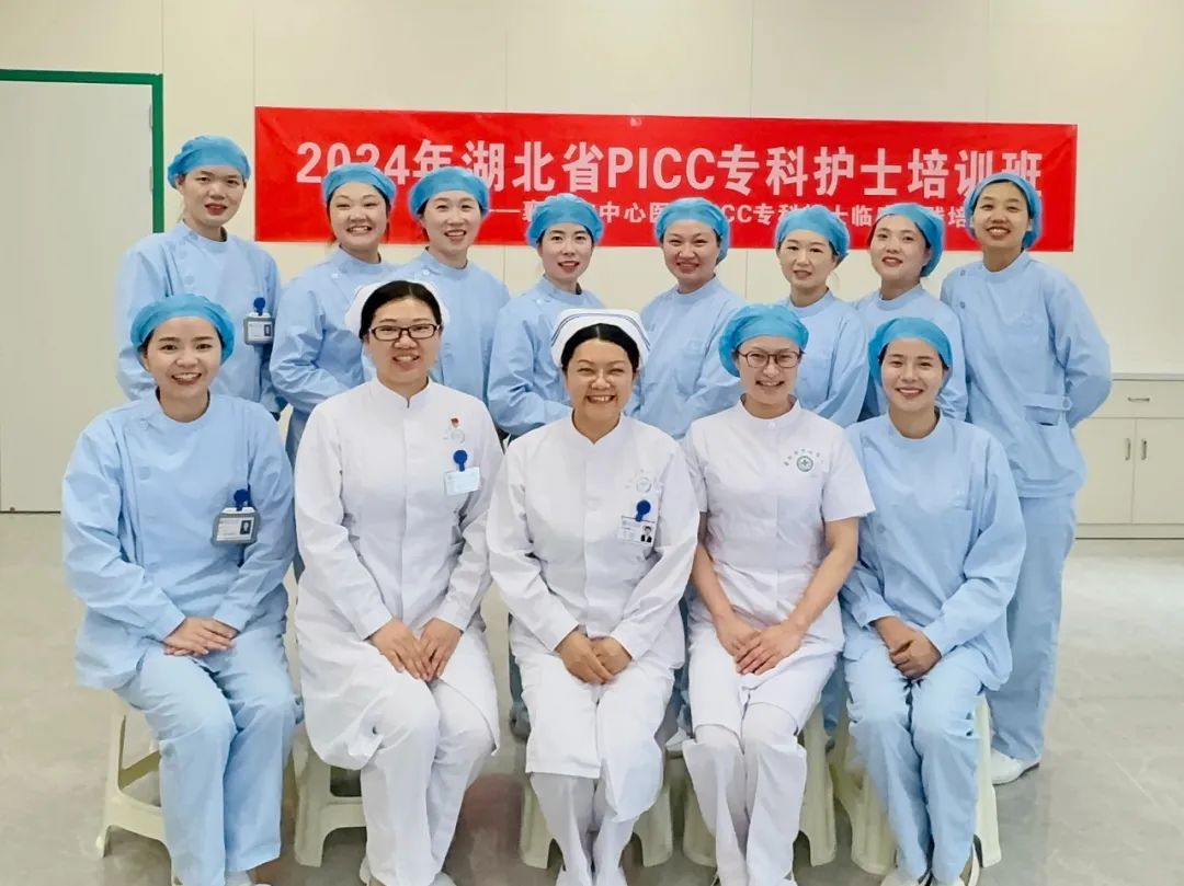 “锦时筑梦,共绽芳华” ——襄阳市中心医院2024年第二期省级PICC专科 护士培训班圆满结业 “锦时筑梦,共绽芳华” ——襄阳市中心医院2024年第二期省级PICC专科 护士培训班圆满结业
