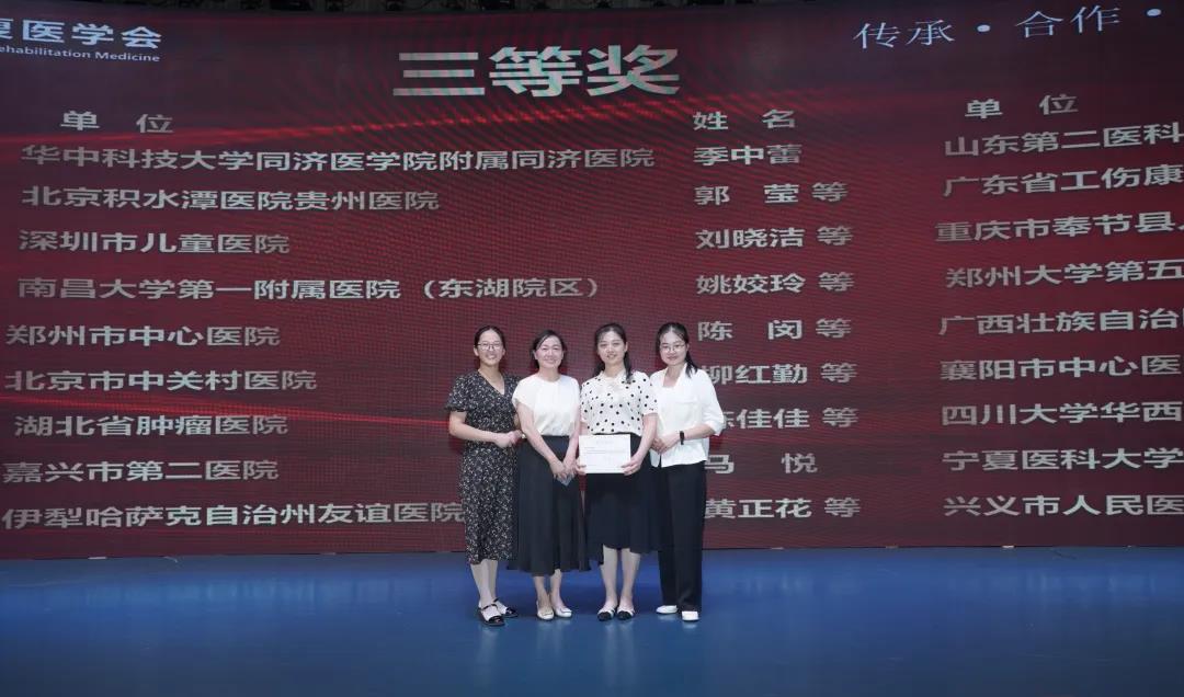 【护理动态】襄阳市中心医院护理案例获 中国康复护理专业委员会学术年会 优质护理案例竞赛三等奖 【护理动态】襄阳市中心医院护理案例获 中国康复护理专业委员会学术年会 优质护理案例竞赛三等奖