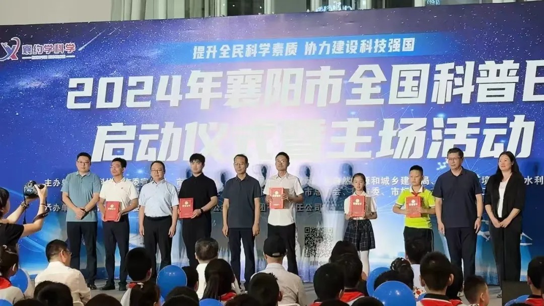 【喜讯】 襄阳市中心医院7项科普短视频作品在 “襄约学科学”科普短视频大赛中获奖 【喜讯】 襄阳市中心医院7项科普短视频作品在 “襄约学科学”科普短视频大赛中获奖
