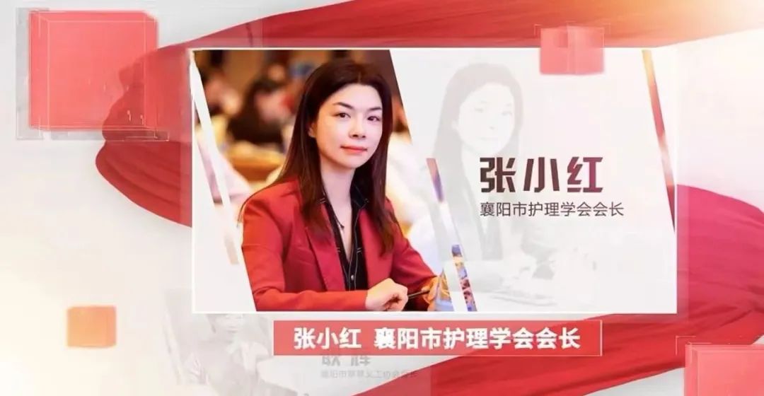 【喜讯】襄阳市护理学会理事长张小红获评襄阳市2024年“公益品牌带头人” 【喜讯】襄阳市护理学会理事长张小红获评襄阳市2024年“公益品牌带头人”