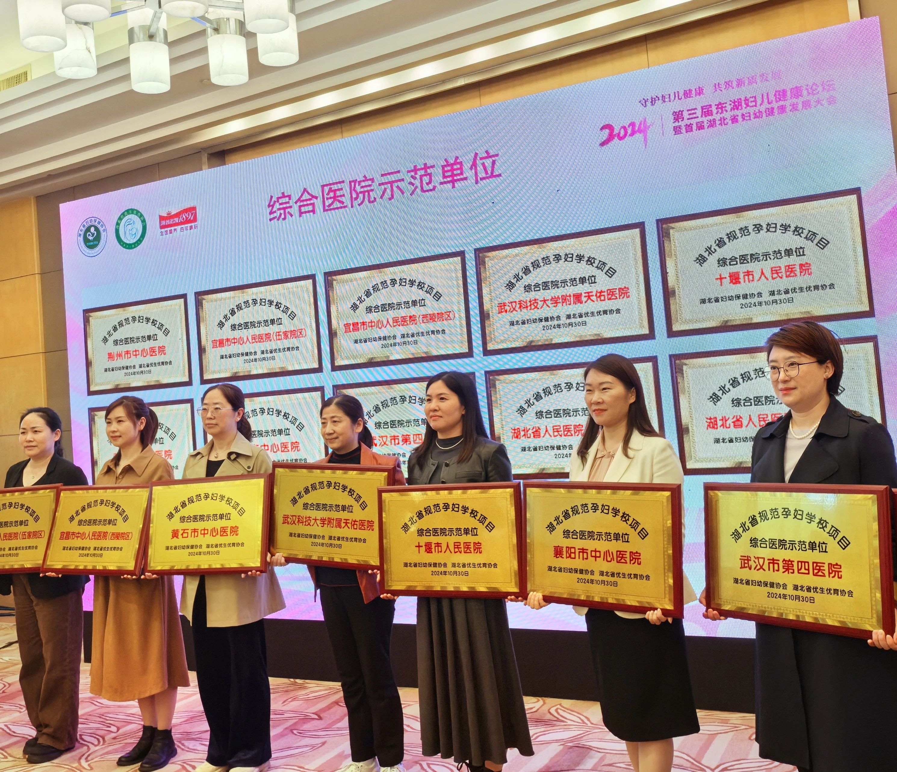 【喜讯】襄阳市中心医院孕妇学校被评为湖北省规范孕妇学校项目“综合医院示范单位” 【喜讯】襄阳市中心医院孕妇学校被评为湖北省规范孕妇学校项目“综合医院示范单位”