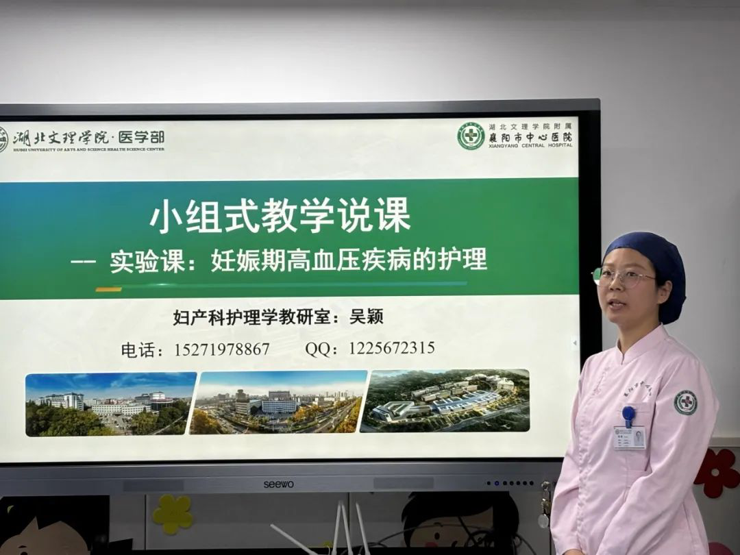 【院系动态】创新教学模式,赋能高效课堂 —《妇产科护理学》课程组开展小组合作式教学 【院系动态】创新教学模式,赋能高效课堂 —《妇产科护理学》课程组开展小组合作式教学
