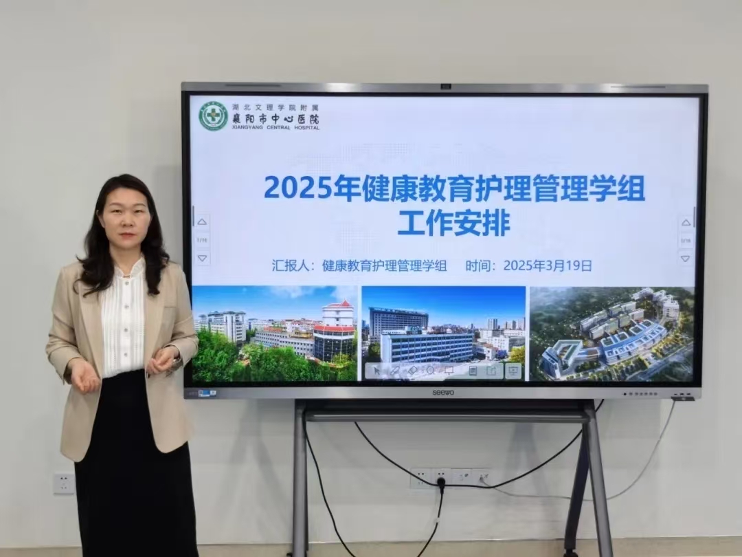 【学组活动】 科普领航,专业赋能——健康教育护理管理学组开展专项知识培训 【学组活动】 科普领航,专业赋能——健康教育护理管理学组开展专项知识培训