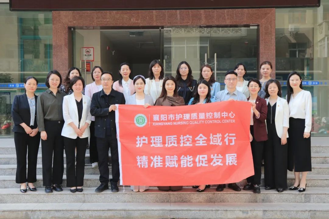 【质控中心工作】护理质控全域行,多学科协同精准赋能——襄阳市护理质控中心医疗质量提升基层行(谷城站) 【质控中心工作】护理质控全域行,多学科协同精准赋能——襄阳市护理质控中心医疗质量提升基层行(谷城站)