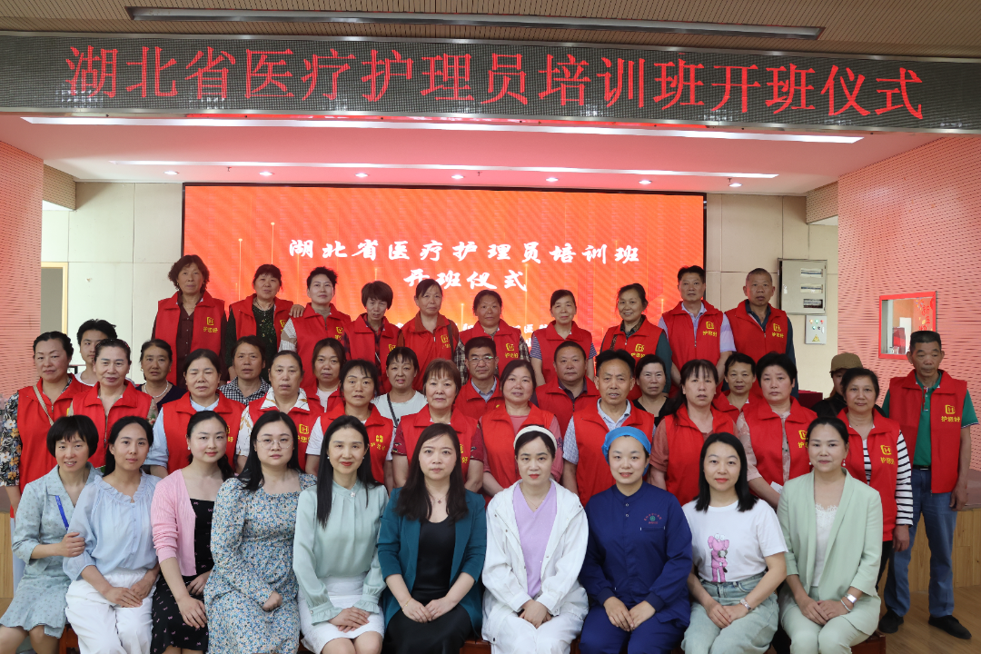 【教学培训】湖北省医疗护理员培训班在谷城县人民医院顺利开班! 【教学培训】湖北省医疗护理员培训班在谷城县人民医院顺利开班!