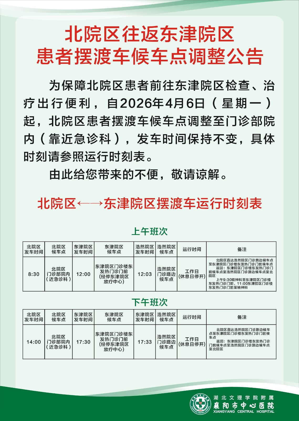 微信图片_20260715092407_1_95.jpg
