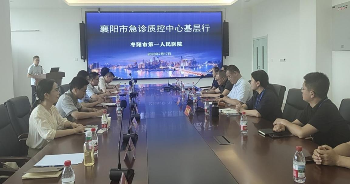 下沉基层精准帮扶 赋能急救提质增效 ——襄阳市中心医院急诊科开展专项帮扶行动 下沉基层精准帮扶 赋能急救提质增效 ——襄阳市中心医院急诊科开展专项帮扶行动