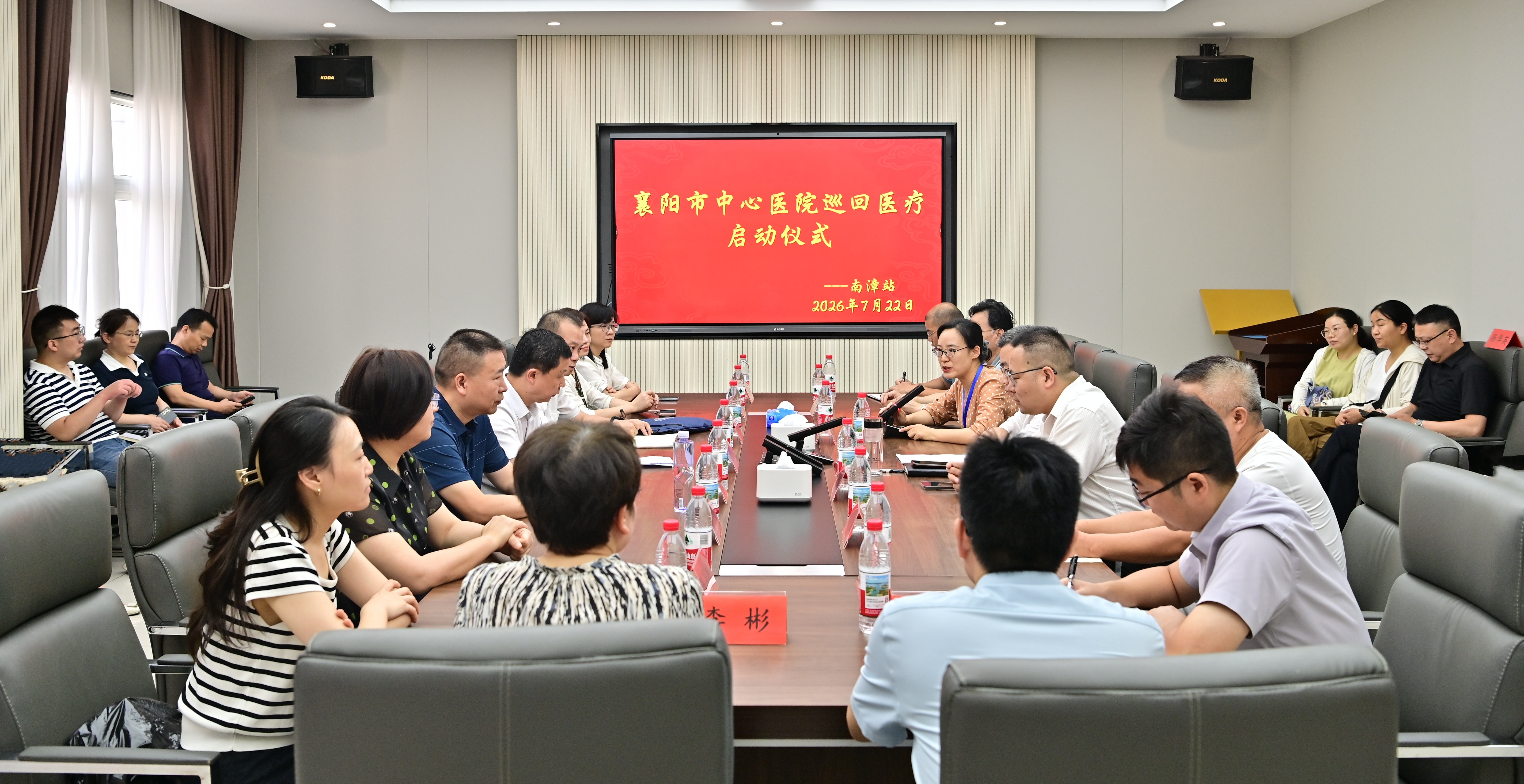 优质医疗下沉惠民 精准赋能基层发展  ——襄阳市中心医院常态化巡回医疗首站走进南漳
